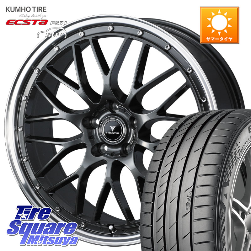 WEDS 41078 NOVARIS ASSETE M1 20インチ ノヴァリス アセット 20 X 8.5J +35 5穴 114.3 KUMHO ECSTA PS71 SUV エクスタ サマータイヤ 265/45R20
