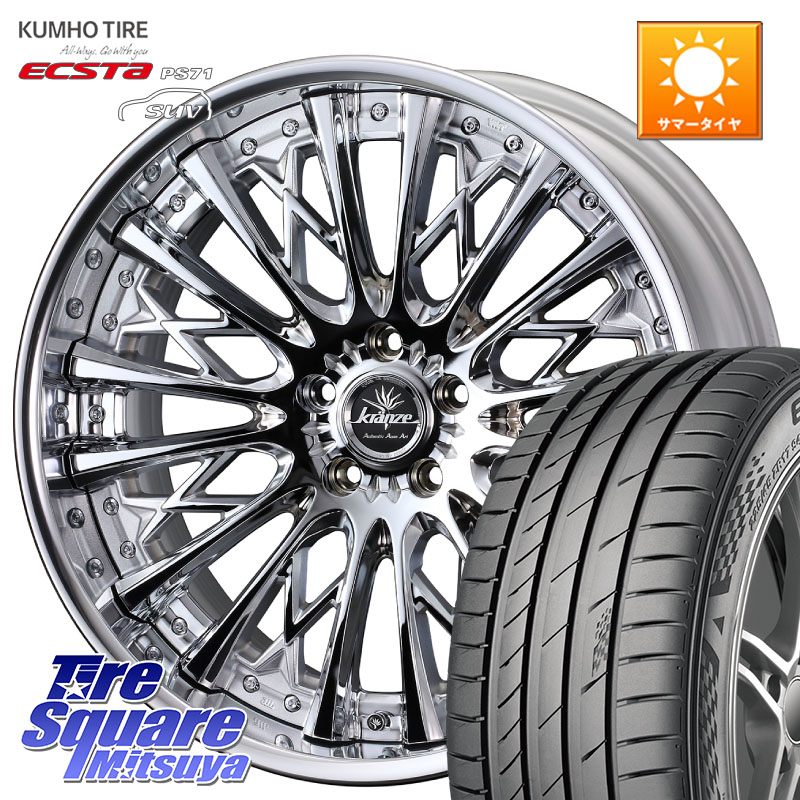 KUMHO ECSTA PS71 SUV エクスタ サマータイヤ 235/45R19WEDS Kranze Schritt ReverseRim LoDisk 3ピース ホイール 19インチ 19X9.0J 38 5穴 114.3 アルファード ヴェルファイア カスタムサイズ|タイヤスクエアミツヤ