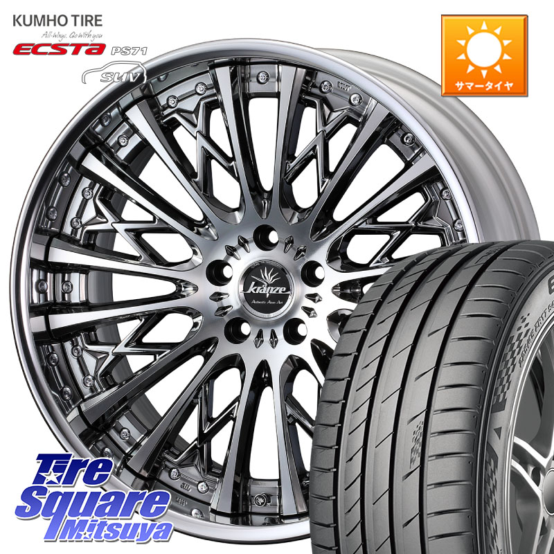 WEDS Kranze Schritt ReverseRim LoDisk 3ピース ホイール 19インチ 19 X 9.0J +38 5穴 114.3 KUMHO ECSTA PS71 SUV エクスタ サマータイヤ 255/50R19 アウトランダーPHEV
