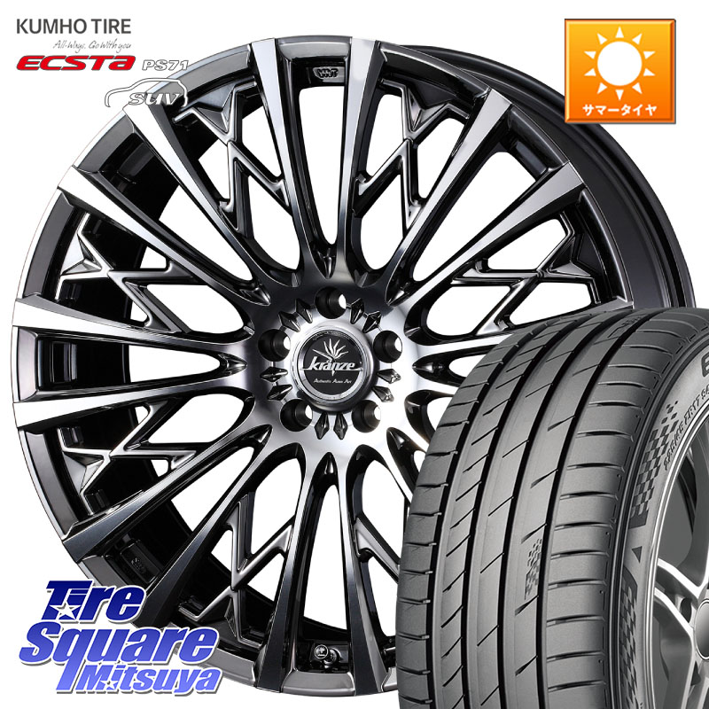 WEDS 41306 Kranze Schritt 855EVO ホイール 20インチ クレンツェ シュリット 20 X 8.5J +35 5穴 114.3 KUMHO ECSTA PS71 SUV エクスタ サマータイヤ 255/45R20 アウトランダーPHEV