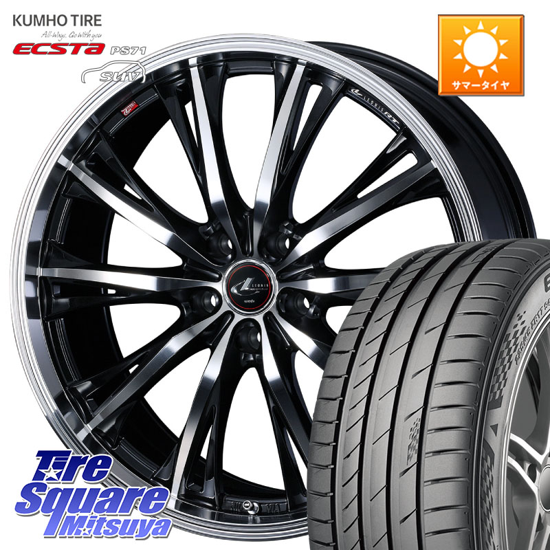 KUMHO ECSTA PS71 SUV エクスタ サマータイヤ 255/55R19WEDS 41202 LEONIS RT ウェッズ レオニス PBMC ホイール 19インチ 19X8.0J 50 5穴 114.3 ムラーノ 日産｜タイヤスクエアミツヤ