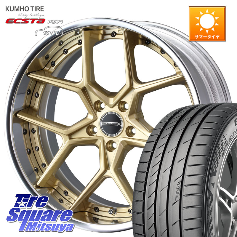 WEDS MAVERICK 1505S CONCAVE FACE EX-LoDisk 2ピース ホイール 20インチ 20 X 8.5J +33 5穴 114.3 KUMHO ECSTA PS71 SUV エクスタ サマータイヤ 255/45R20 アウトランダーPHEV