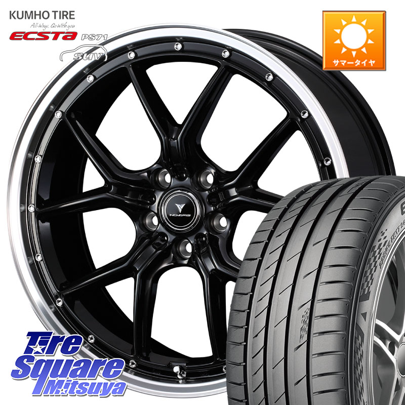 WEDS 41337 NOVARIS ASSETE S1 ホイール 20インチ ノヴァリス アセット 20 X 8.5J +35 5穴 114.3 KUMHO ECSTA PS71 SUV エクスタ サマータイヤ 265/45R20