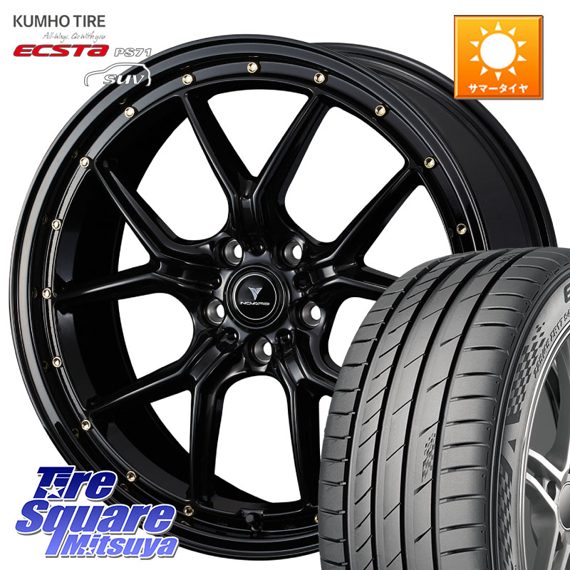 KUMHO ECSTA PS71 SUV エクスタ サマータイヤ 255/55R18WEDS 41321 NOVARIS ASSETE S1 ホイール 18インチ ノヴァリス アセット 18X7.5J 38 5穴 114.3 アウトランダーPHEV｜タイヤスクエアミツヤ