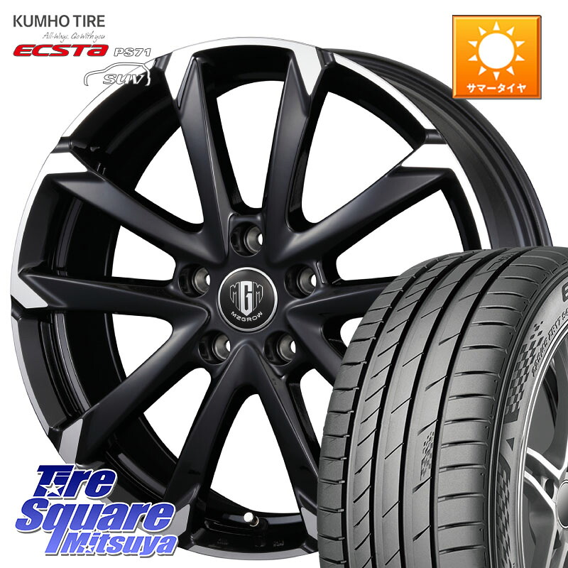 KOSEI MZ-GROW C52S ホイール 17インチ 17 X 7.0J +48 5穴 114.3 KUMHO ECSTA PS71 SUV エクスタ サマータイヤ 235/65R17