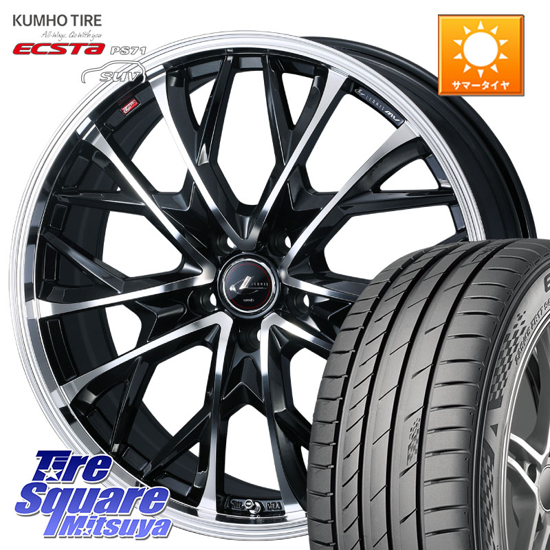 WEDS LEONIS MV レオニス MV ホイール 21インチ 21 X 8.5J +40 5穴 114.3 KUMHO ECSTA PS71 SUV エクスタ サマータイヤ 265/45R21