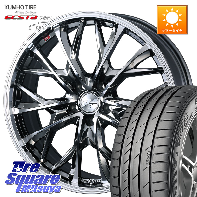 WEDS LEONIS MV レオニス MV BMCMC ホイール 21インチ 21 X 8.5J +40 5穴 114.3 KUMHO ECSTA PS71 SUV エクスタ サマータイヤ 265/45R21