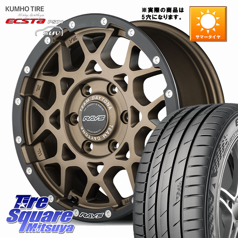KUMHO ECSTA PS71 SUV エクスタ サマータイヤ 235/65R17RAYS 【欠品次回要問合せ】 M8 TEAM DAYTONA ホイール 17インチ 17X7.0J 32 5穴 114.3 50系RAV4 RAV4 50系 デリカD:5 D5 カスタムサイズ RAV4 60系｜タイヤスクエアミツヤ