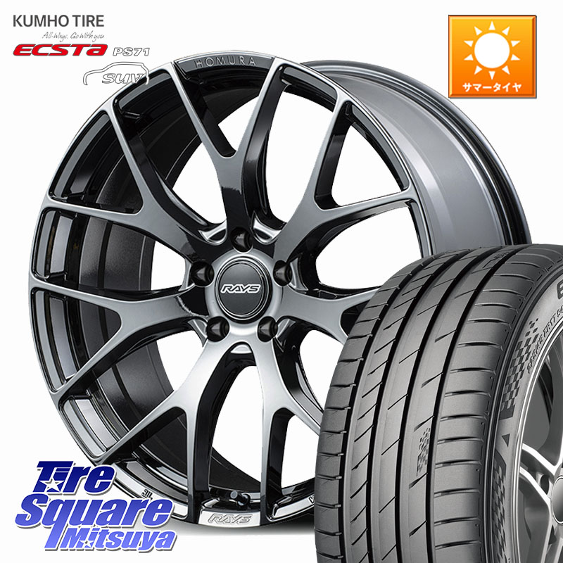 KUMHO ECSTA PS71 SUV エクスタ サマータイヤ 255/50R20RAYS 【欠品次回9~10月】 HOMURA 2x7FT ホイール 20インチ 20X8.5J 45 5穴 114.3 ムラーノ 日産｜タイヤスクエアミツヤ