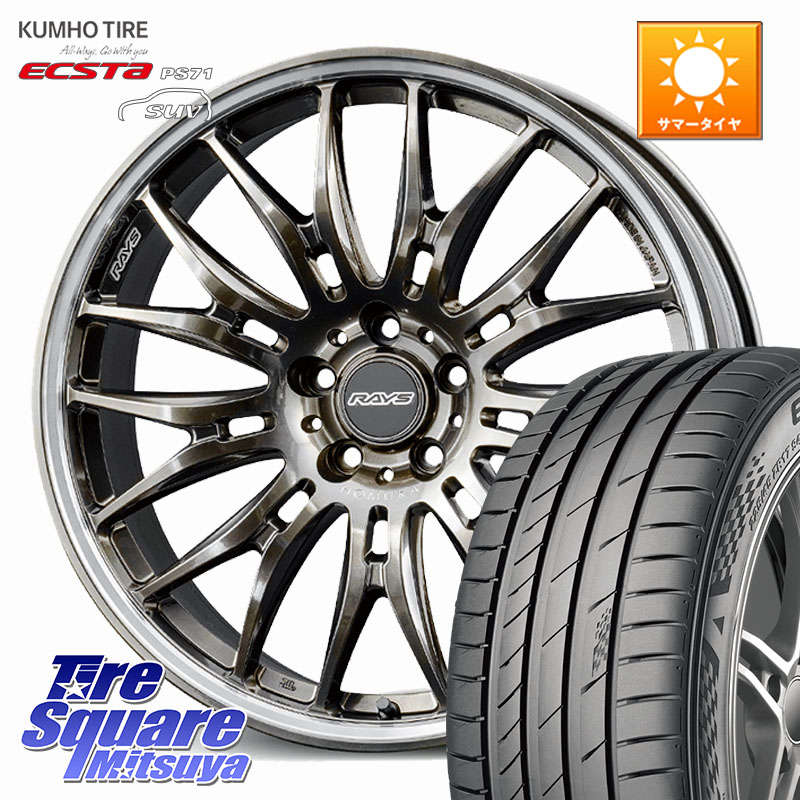 RAYS HOMURA 2X9BD ホイール 20インチ 20 X 8.5J +38 5穴 120 KUMHO ECSTA PS71 SUV エクスタ サマータイヤ 235/45R20