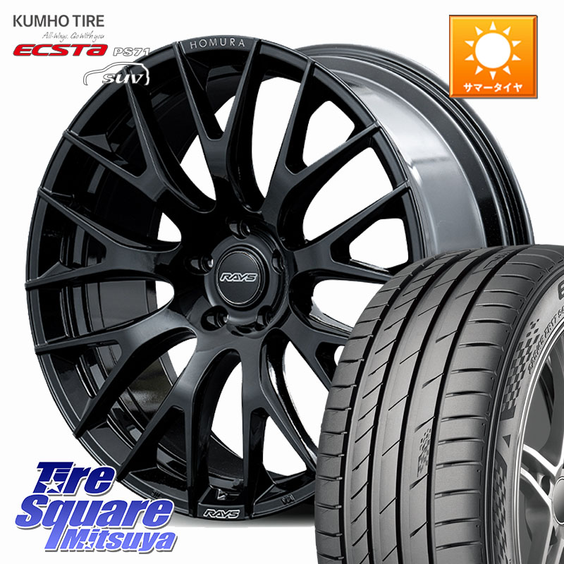 KUMHO ECSTA PS71 SUV エクスタ サマータイヤ 265/45R21RAYS 【欠品次回8~9月】 HOMURA 2x9R ホイール 21インチ 21X9.0J(M14B) 45 5穴 114.3 レクサスRX(A10 H10系)｜タイヤスクエアミツヤ