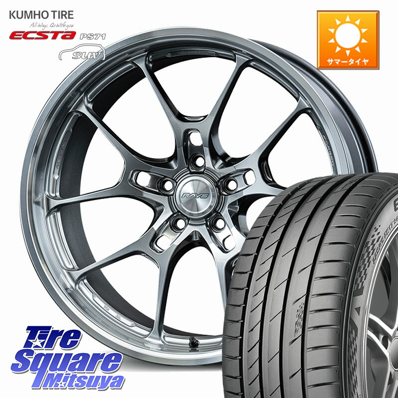 RAYS G025LC VOLK RACING 鍛造 ホイール 20インチ 20 X 8.5J +38 5穴 120 KUMHO ECSTA PS71 SUV エクスタ サマータイヤ 245/45R20