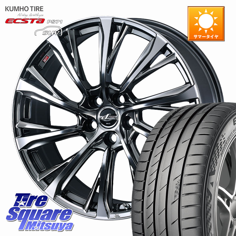 KUMHO ECSTA PS71 SUV エクスタ サマータイヤ 245/45R20WEDS LEONIS JG レオニスJG ホイール 20インチ 20X8.5J 35 5穴 114.3 RAV4 50系 NX レクサス ハリアー Escape｜タイヤスクエアミツヤ