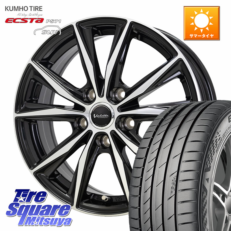 HotStuff Valette Sting ヴァレット スティング ホイール 17インチ 17 X 7.0J +38 5穴 114.3 KUMHO ECSTA PS71 SUV エクスタ サマータイヤ 235/65R17 50系RAV4