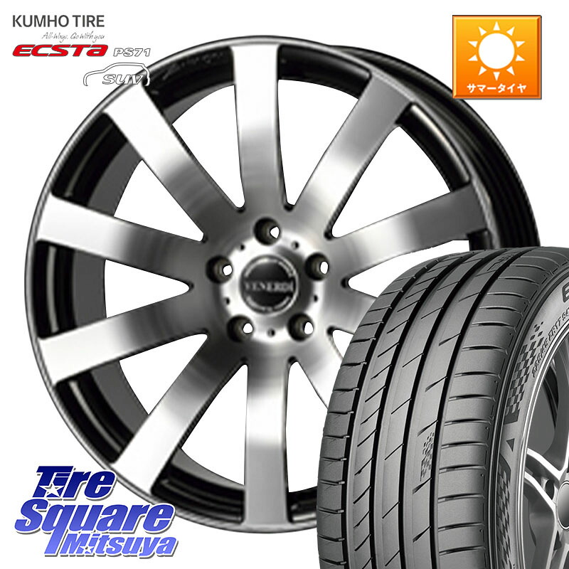 コスミック VENERDI Zwinger 在庫● ホイール 20インチ ●●在庫分1台のみ●● 20 X 8.0J +40 5穴 120 KUMHO ECSTA PS71 SUV エクスタ サマータイヤ 245/45R20 40系アルファード 40系ヴェルファイア