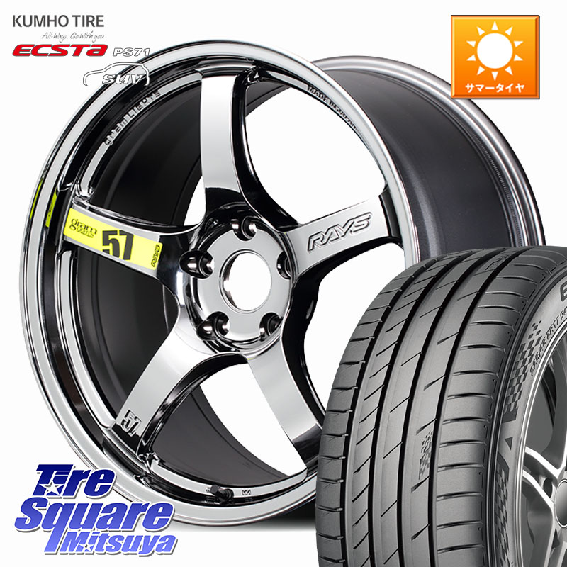 KUMHO ECSTA PS71 SUV エクスタ サマータイヤ 255/55R18RAYS 【欠品次回~1月】 gramLIGHTS 57CR Limited ホイール 18インチ 18X8.5J 37 5穴 114.3 アウトランダーPHEV｜タイヤスクエアミツヤ 141,455円