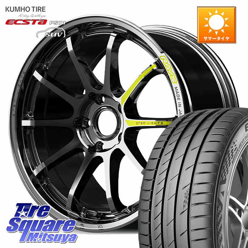 RAYS 【欠品次回要問合せ】 gramLIGHTS 57NR LIMITED ホイール 19インチ 19 X 8.0J +48 5穴 114.3 KUMHO ECSTA PS71 SUV エクスタ サマータイヤ 255/50R19