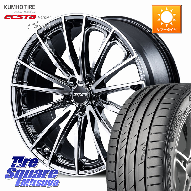 KUMHO ECSTA PS71 SUV エクスタ サマータイヤ 245/45R20RAYS 【欠品次回7~8月】 VERSUS VOUGE SE ホイール 20インチ 20X8.5J 38 5穴 120 40系アルファード/ヴェルファイア ローダウン向けチューナーサイズ レクサスLM|タイヤスクエアミツヤ