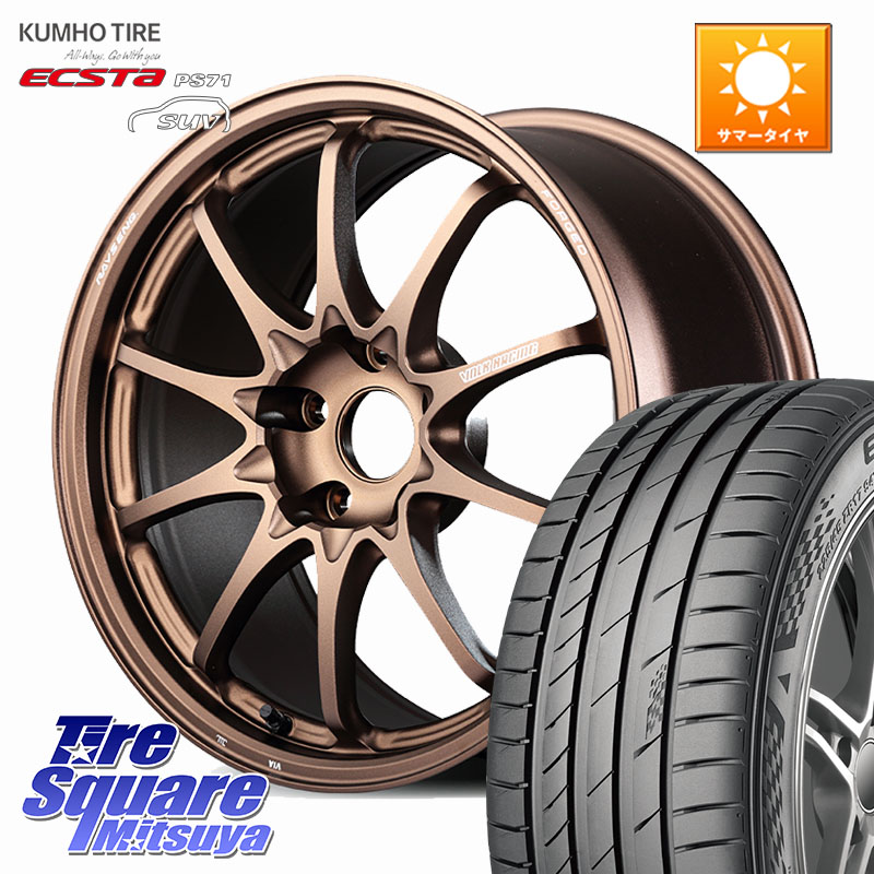 RAYS 【欠品次回10~11月】 CE28N-plus VOLK RACING 鍛造 ホイール 17インチ 17 X 8.0J +38 5穴 114.3 KUMHO ECSTA PS71 SUV エクスタ サマータイヤ 235/65R17