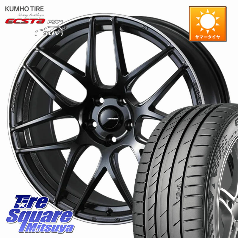 WEDS SA-27R ウェッズ スポーツ ホイール 20インチ 20 X 8.5J(M14B) +45 5穴 114.3 KUMHO ECSTA PS71 SUV エクスタ サマータイヤ 255/45R20 スバル ソルテラ