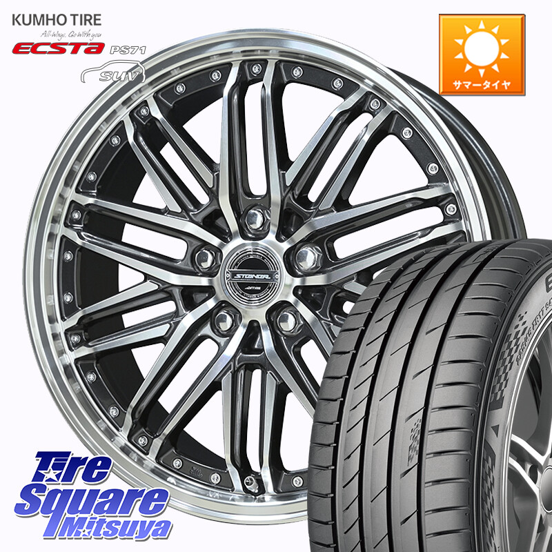 KUMHO ECSTA PS71 SUV エクスタ サマータイヤ 265/45R21KYOHO STEINER EMX シュタイナー ホイール 21インチ 21X8.5J 40 5穴 114.3 RX レクサス|タイヤスクエアミツヤ