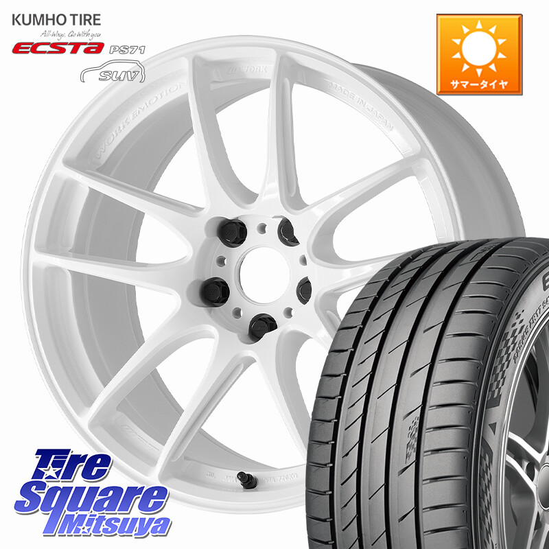 KUMHO ECSTA PS71 SUV エクスタ サマータイヤ 255/55R18WORK EMOTION CR 至極 Shigoku ホイール 18インチ 18X7.5J 38 5穴 114.3 アウトランダーPHEV｜タイヤスクエアミツヤ