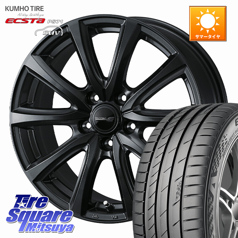KUMHO ECSTA PS71 SUV エクスタ サマータイヤ 235/45R19WEDS ELYSIA エリシア ホイール 19インチ 19X7.5J 48 5穴 114.3 ZE2リーフ|タイヤスクエアミツヤ