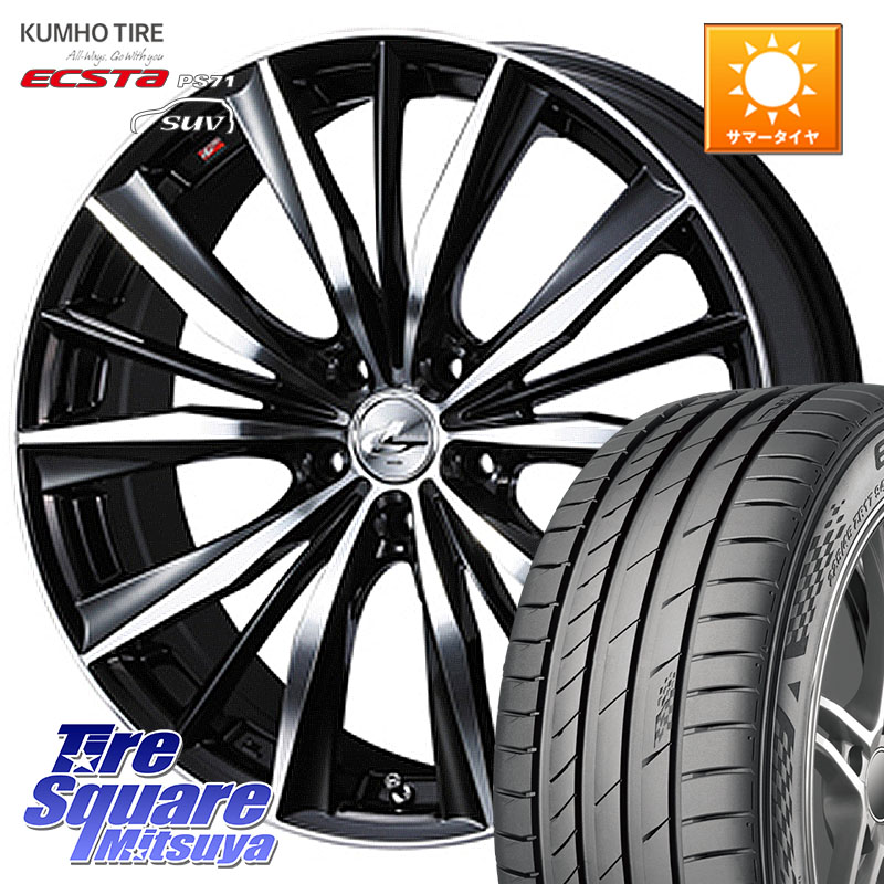 KUMHO ECSTA PS71 SUV エクスタ サマータイヤ 255/50R19WEDS 33286 レオニス VX 特価● ウェッズ Leonis BKMC ホイール 19インチ 19X8.0J 38 5穴 114.3 アウトランダーPHEV|タイヤスクエアミツヤ