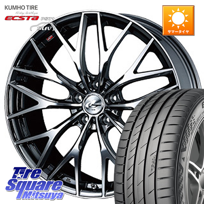WEDS 37457 レオニス MX ウェッズ Leonis BMCMC ホイール 21インチ 21 X 8.5J +38 5穴 114.3 KUMHO ECSTA PS71 SUV エクスタ サマータイヤ 265/45R21 の商品写真