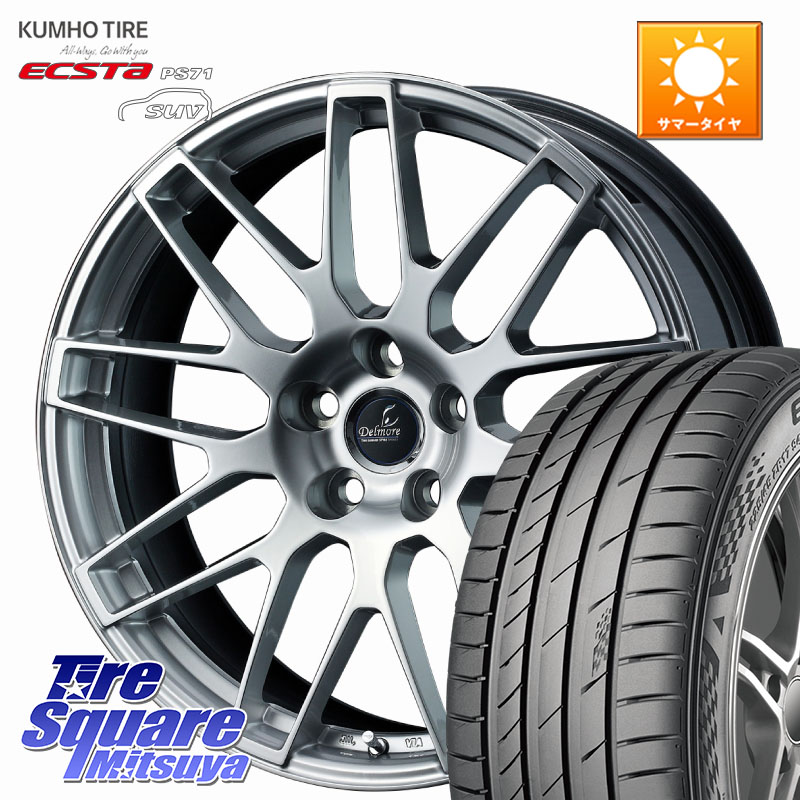 WEDS 37834 Delmore デルモア LC.S 平座仕様(レクサス車専用) 20 X 8.5J +25 5穴 120 KUMHO ECSTA PS71 SUV エクスタ サマータイヤ 245/45R20