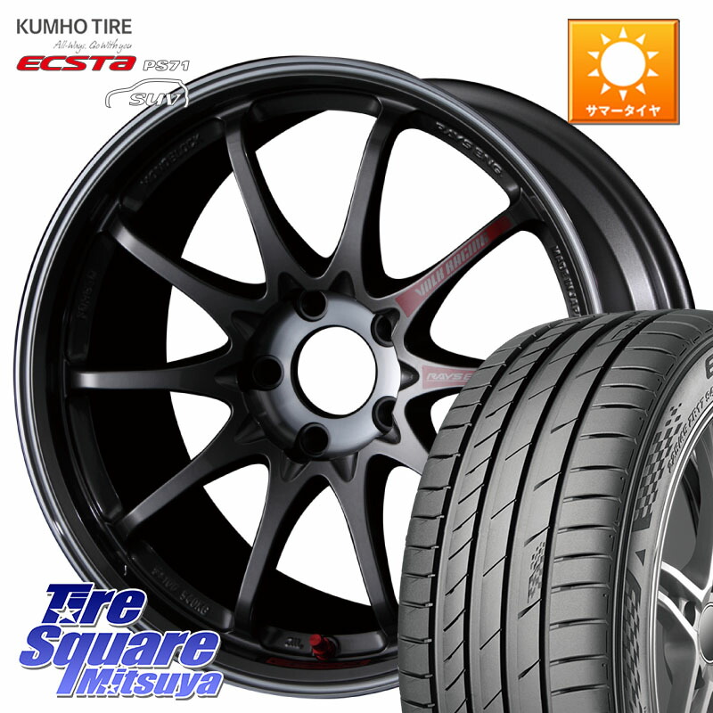 RAYS 【欠品次回4~5月】 CE28SL PG レイズ ボルクレーシング 鍛造ホイール 17インチ 17 X 7.5J +48 5穴 114.3 KUMHO ECSTA PS71 SUV エクスタ サマータイヤ 235/65R17