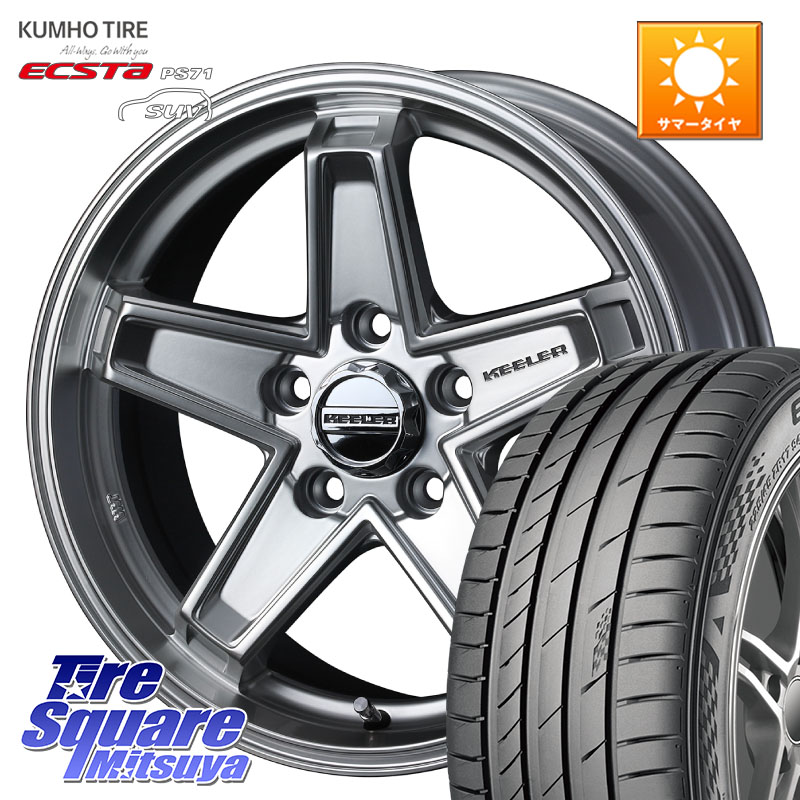 WEDS KEELER TACTICS シルバー ホイール 4本 17インチ キーラー タクティクス 17 X 7.0J +38 5穴 114.3 KUMHO ECSTA PS71 SUV エクスタ サマータイヤ 235/65R17 50系RAV4