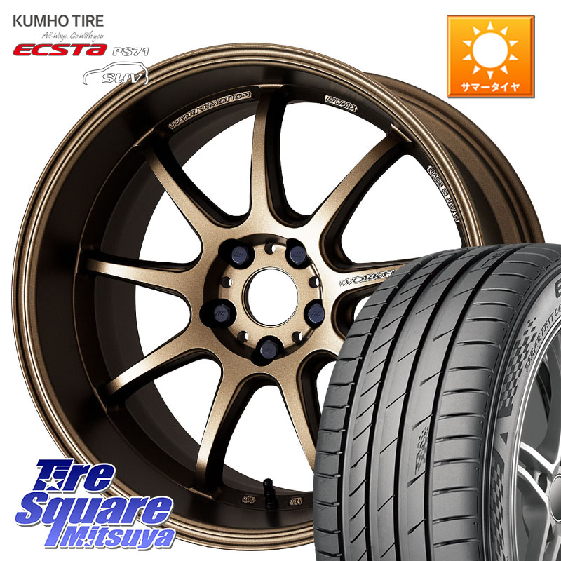 WORK ワーク EMOTION エモーション D9R 18インチ 18 X 7.5J +53 5穴 114.3 KUMHO ECSTA PS71 SUV エクスタ サマータイヤ 215/50R18 60系プリウス ヤリスクロス WR-V CX-3