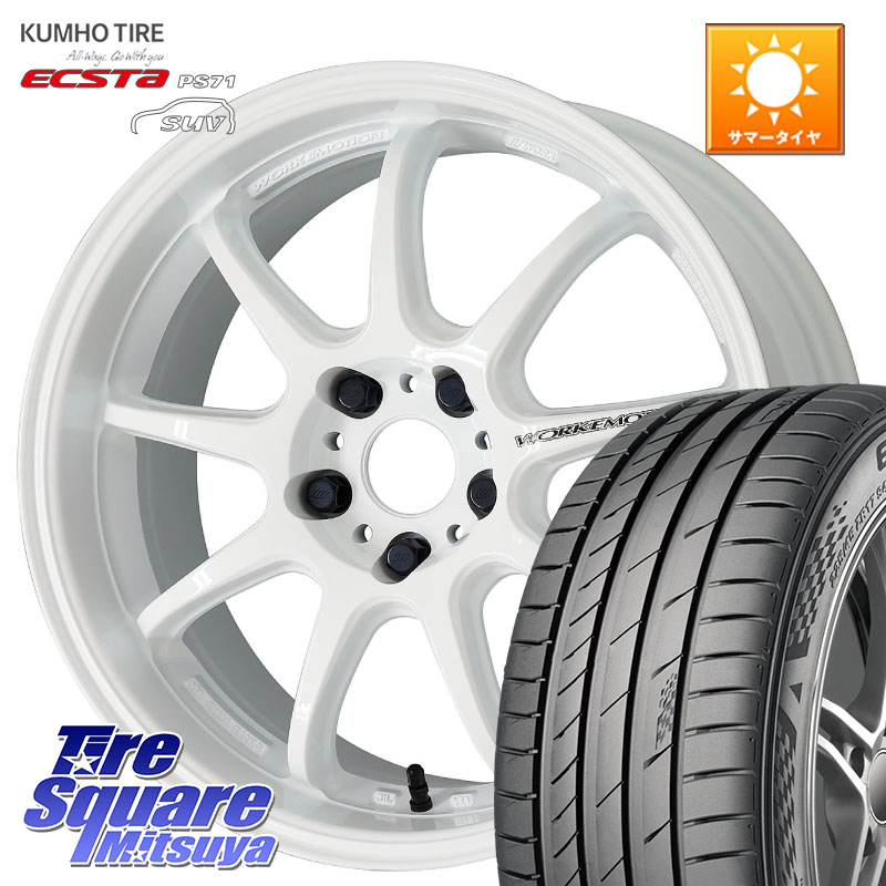 WORK ワーク EMOTION エモーション D9R 18インチ 18 X 7.5J +53 5穴 114.3 KUMHO ECSTA PS71 SUV エクスタ サマータイヤ 215/50R18 60系プリウス ヤリスクロス WR-V CX-3
