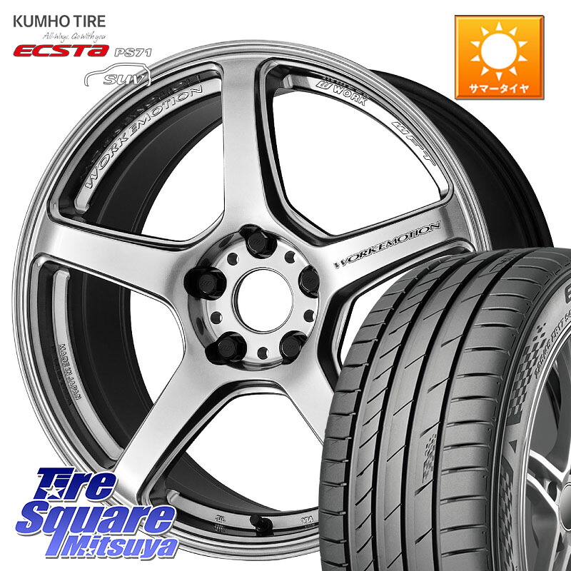 WORK ワーク EMOTION エモーション T5R 18インチ 18 X 7.5J +43 5穴 114.3 KUMHO ECSTA PS71 SUV エクスタ サマータイヤ 215/50R18