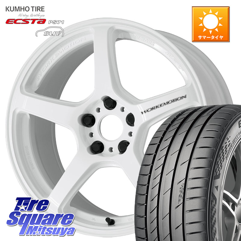 KUMHO ECSTA PS71 SUV エクスタ サマータイヤ 255/55R18WORK ワーク EMOTION エモーション T5R ICW 18インチ 18X8.5J 35 5穴 114.3 アウトランダーPHEV｜タイヤスクエアミツヤ 118,525円