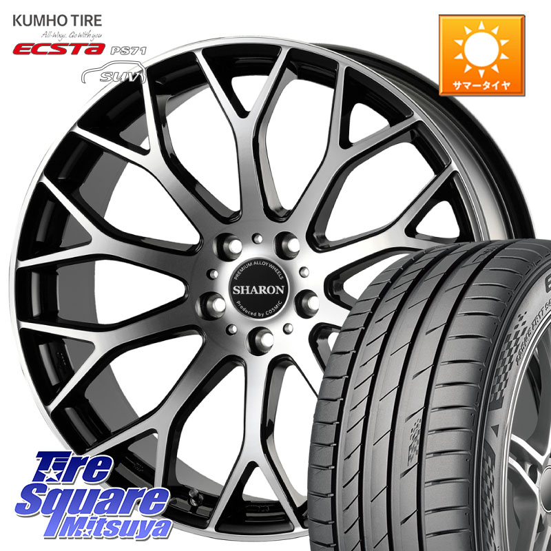 コスミック ヴェネルディ SHARON シャロン 20 X 8.5J +38 5穴 114.3 KUMHO ECSTA PS71 SUV エクスタ サマータイヤ 235/45R20