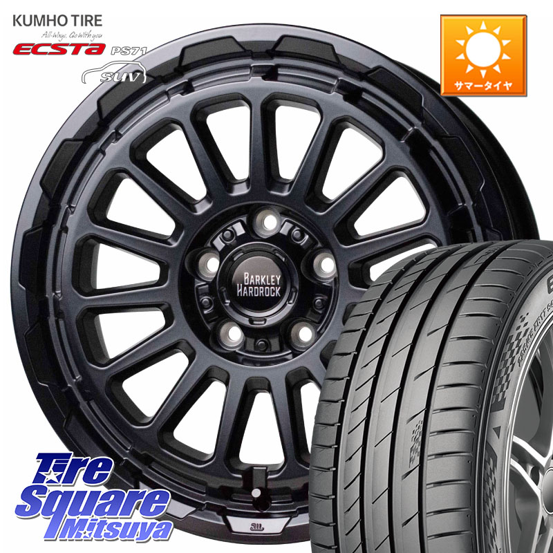 KUMHO ECSTA PS71 SUV エクスタ サマータイヤ 235/65R17HotStuff バークレー ハードロック リザード 17インチ 17X7.0J 38 5穴 114.3 50系RAV4 60系RAV4 RAV4 50系 デリカD:5 D5 カスタムサイズ RAV4 60系 CX-5 CX5 MAZDA|タイヤスクエアミツヤ
