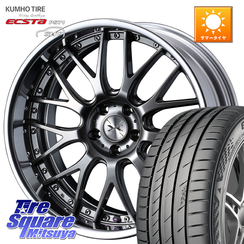 WEDS MAVERICK 709M シルバー S-LoDisk 20インチ 2ピース 20 X 8.0J +36 5穴 114.3 KUMHO ECSTA PS71 SUV エクスタ サマータイヤ 265/45R20