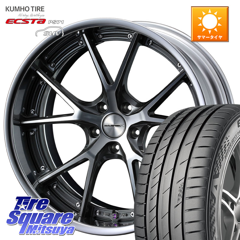 KUMHO ECSTA PS71 SUV エクスタ サマータイヤ 235/45R20WEDS MAVERICK 905S S-LoDisk 20インチ 2ピース 20X8.0J 34 5穴 114.3 NX レクサス|タイヤスクエアミツヤ