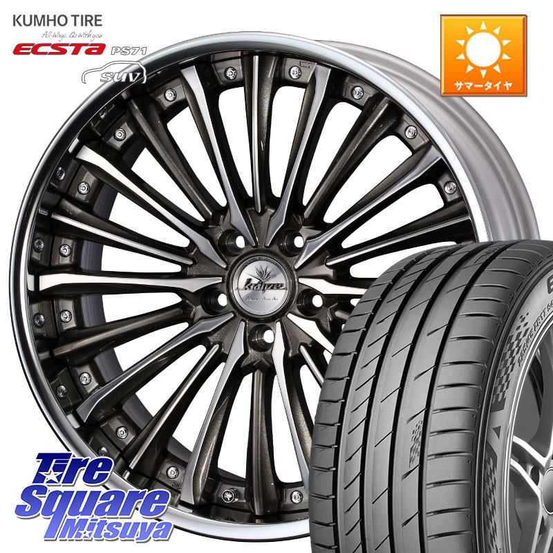 WEDS Kranze Vierharm ReverseRim LoDisk 19インチ 3ピース 19 X 8.5J +42 5穴 114.3 KUMHO ECSTA PS71 SUV エクスタ サマータイヤ 255/50R19