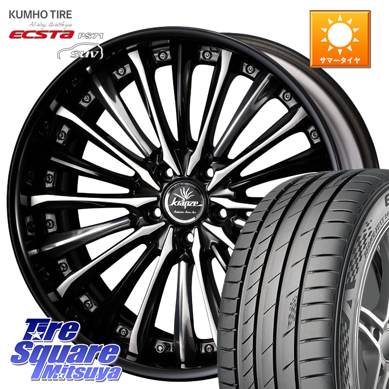 WEDS Kranze Vierharm ReverseRim LoDisk 20インチ 3ピース 20 X 8.0J +35 5穴 114.3 KUMHO ECSTA PS71 SUV エクスタ サマータイヤ 265/45R20 246,524円