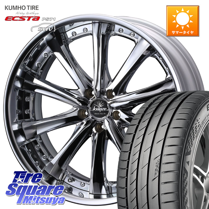 KUMHO ECSTA PS71 SUV エクスタ サマータイヤ 265/40R21WEDS Kranze Maricive ReverseRim MidDisk 21インチ 3ピース 21X9.0J 30 5穴 114.3 RX レクサス｜タイヤスクエアミツヤ