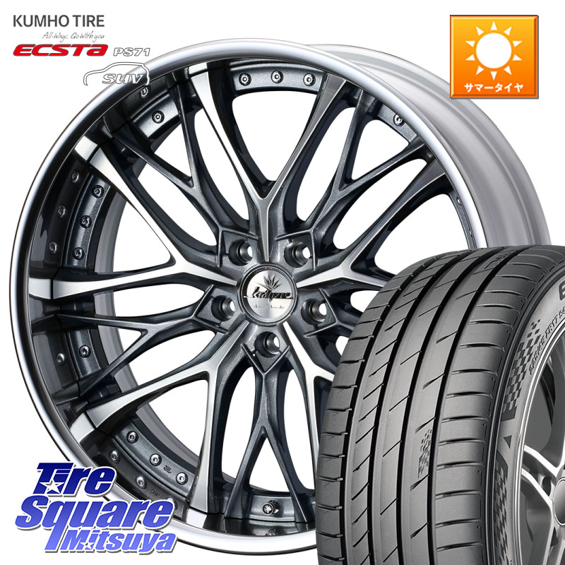 WEDS Kranze Weaval GRAY ReverseRim LoDisk 20インチ 3ピース 20 X 8.5J +30 5穴 114.3 KUMHO ECSTA PS71 SUV エクスタ サマータイヤ 265/45R20