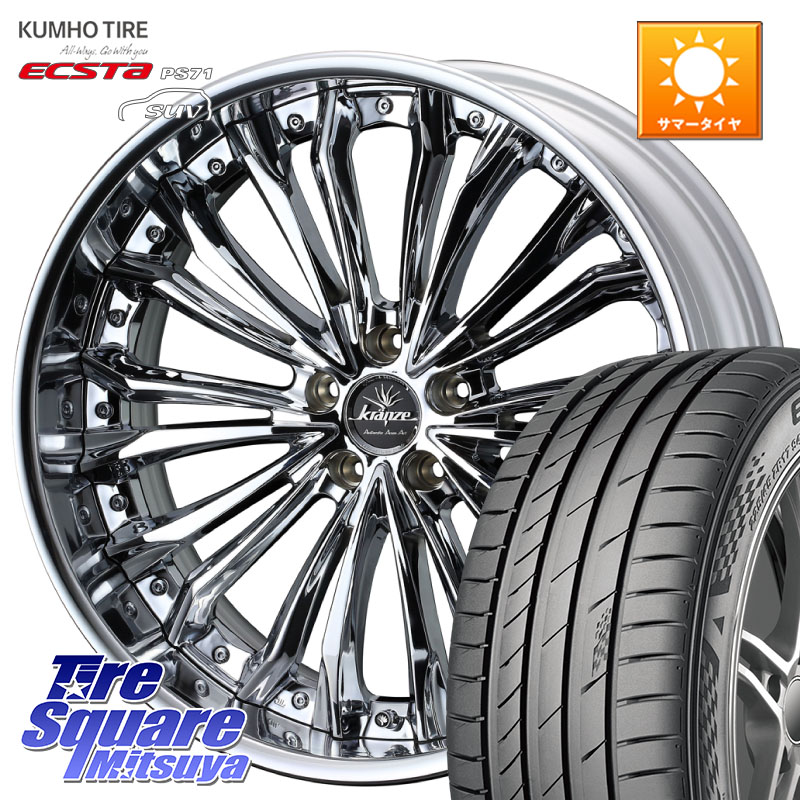 KUMHO ECSTA PS71 SUV エクスタ サマータイヤ 265/40R21WEDS Kranze Felsen ReverseRim MidDisk 21インチ 3ピース 21X9.0J 31 5穴 114.3 RX レクサス|タイヤスクエアミツヤ