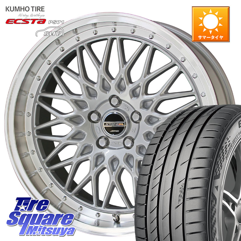 KYOHO シュタイナー FTX SIL ホイール 20インチ 20 X 8.5J +42 5穴 120 KUMHO ECSTA PS71 SUV エクスタ サマータイヤ 235/45R20 40系アルファード 40系ヴェルファイア