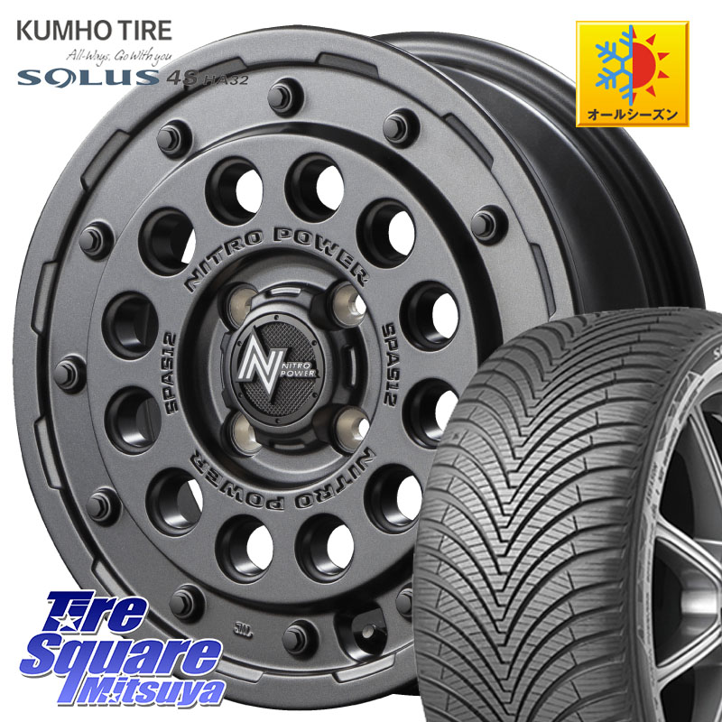 KUMHO SOLUS 4S HA32 ソルウス オールシーズンタイヤ 175/65R15MANARAY MID ナイトロパワー H12 SHOTGUN BB ショットガン 15インチ 15X5.0J 45 4穴 100 タフト ハスラー リフトアップ等カスタム フレアクロスオーバー リフトアップ等カスタムサイズ|タイヤスクエアミツヤ