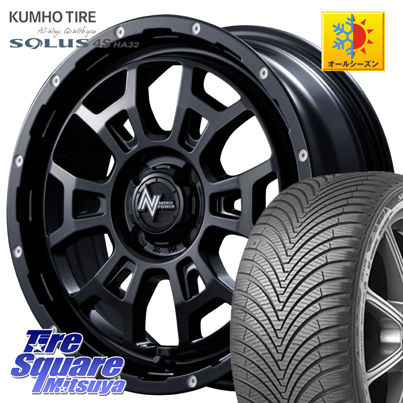 KUMHO SOLUS 4S HA32 ソルウス オールシーズンタイヤ 205/55R16 MANARAY NITRO POWER ナイトロパワー H6 SLUG スラッグ 16インチ 16 X 6.0J +40 4穴 100 E13オーラ