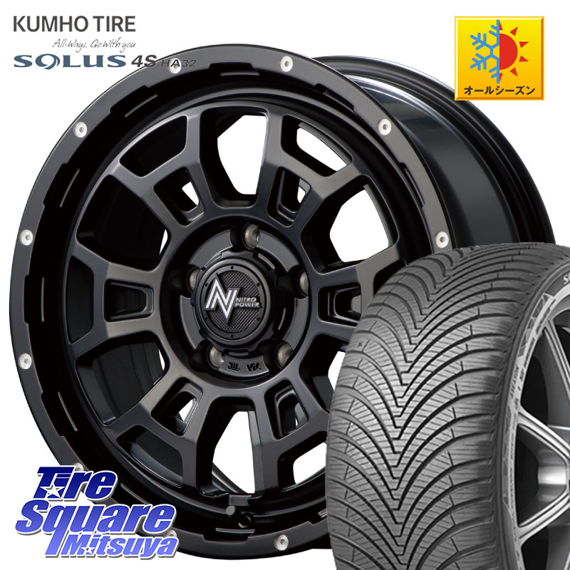 KUMHO SOLUS 4S HA32 ソルウス オールシーズンタイヤ 205/55R16 MANARAY MID ナイトロパワー スラッグ H6 SLUG 16インチ 16 X 7.0J +40 5穴 114.3 GRヤリスRSノーマルキャリパー