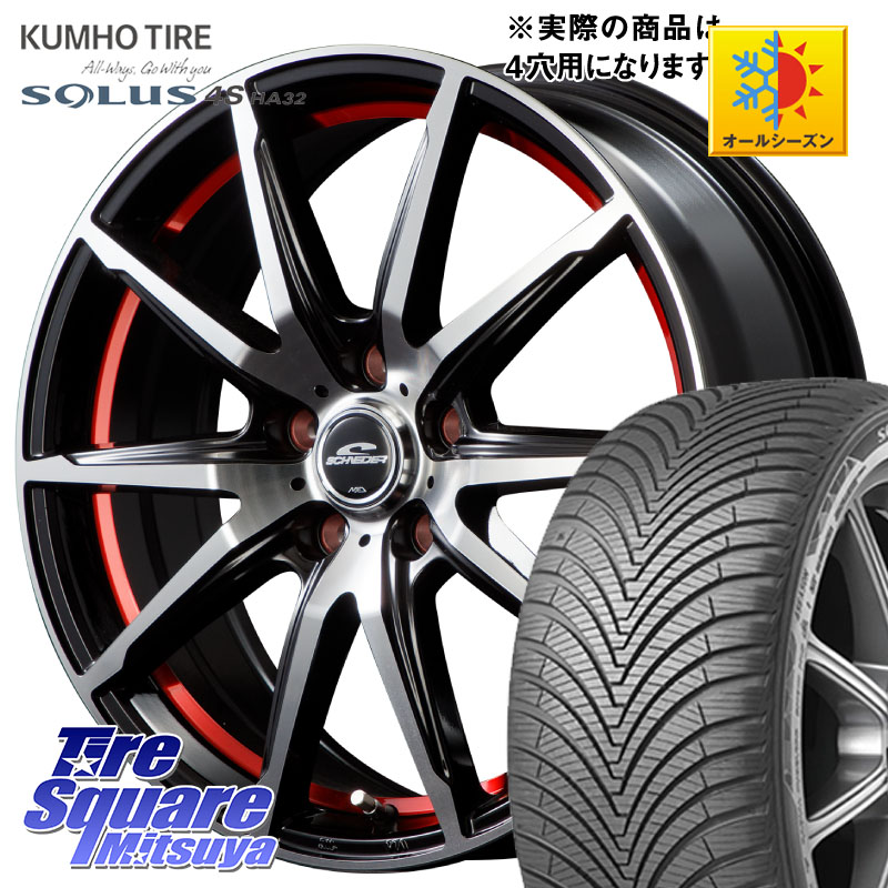 KUMHO SOLUS 4S HA32 ソルウス オールシーズンタイヤ 185/60R15 MANARAY MID SCHNEIDER シュナイダー RX02 RED 15インチ 15 X 5.5J +43 4穴 100 アクア 160系カローラフィールダー ヤリス GR・GS系フィット 130系ヴィッツ